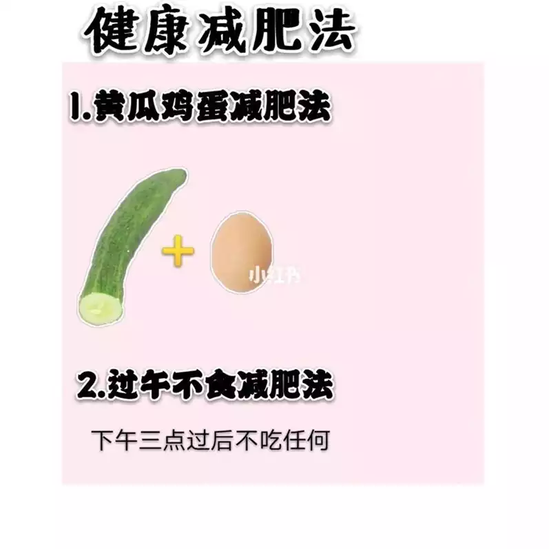 中午吃肉减肥法(1)