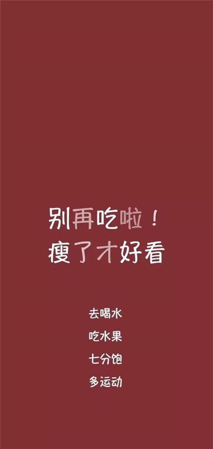 《瘦身成为更好的自己》：台湾减肥励志电影推荐(2)