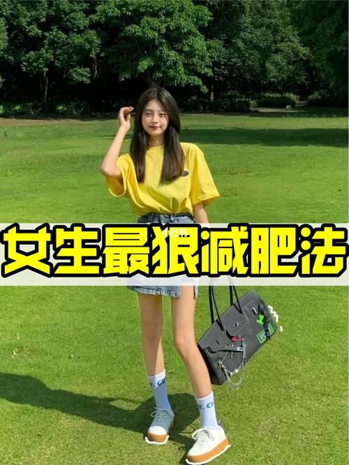 如何让8岁女孩正确减肥：健康饮食和适度运动(1)