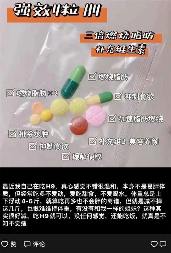 如何健康减肥：不用减肥药的快速减肥方法(2)