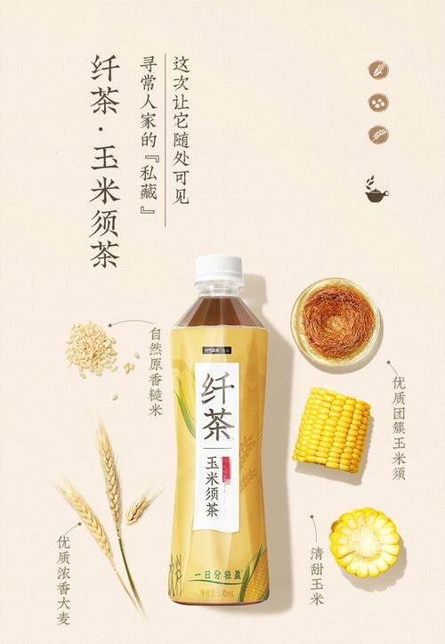 玉米须茶：一种天然的减肥良方(2)