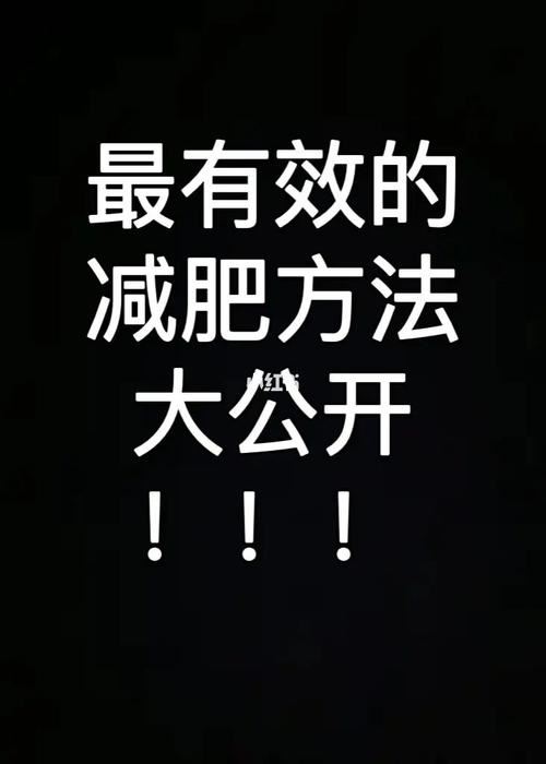 如何有效减肥瘦腿？10种科学方法助你轻松达成目标(2)