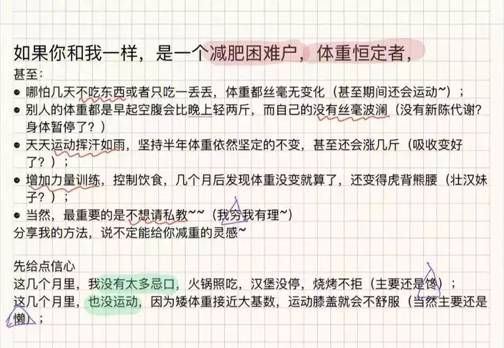 顽固性肥胖喝中药怎么减肥(2)