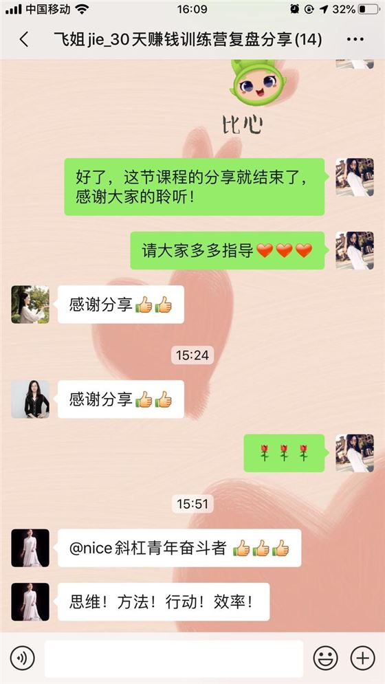 沈阳减肥训练营挣钱吗？(2)