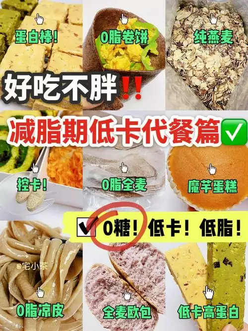 低热量食物：减肥的好帮手(2)