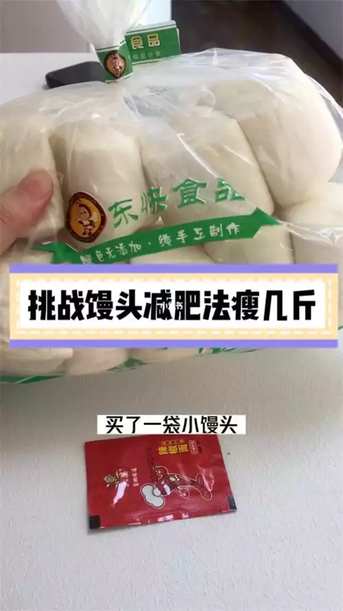 魔鬼减肥法：十天瘦30斤，你真的敢试吗？(2)