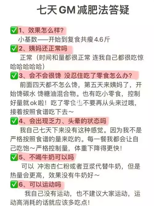 放纵减肥法：不节食不运动，轻松减肥(2)