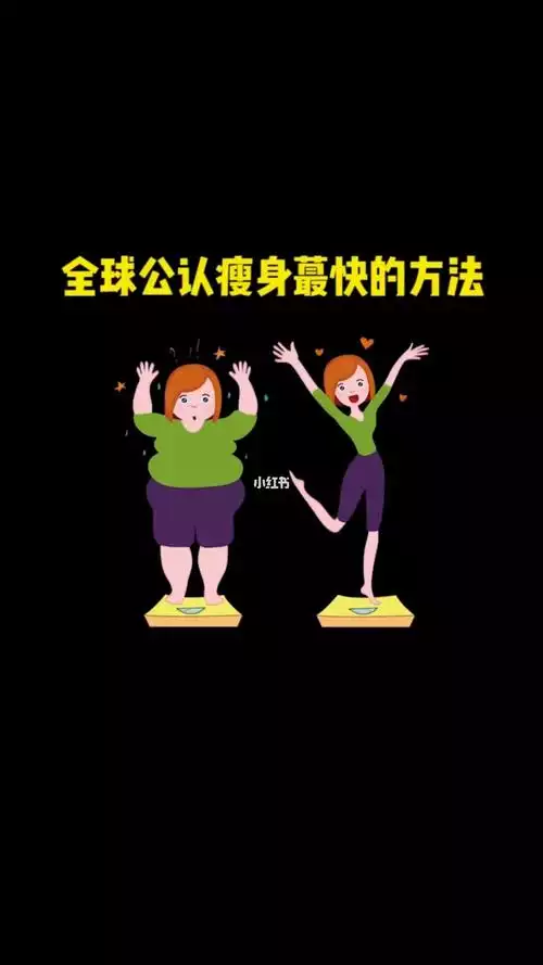 女人减肥运动有哪些(2)