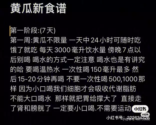 减肥赵奕然的初级减肥法(1)