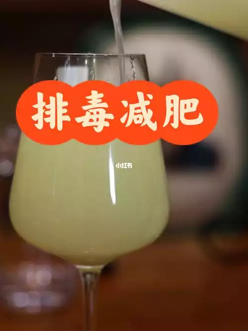 自制减肥水果茶(2)