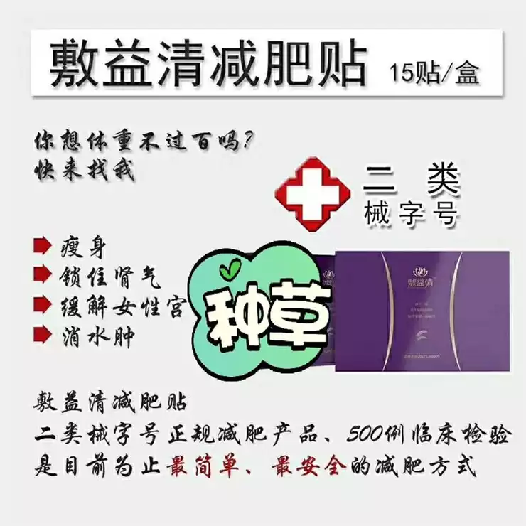 敷包减肥有没有什么副作用(2)