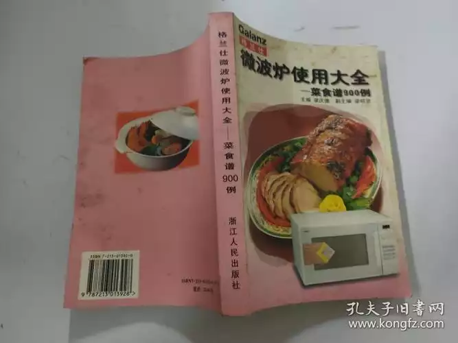 微波炉减肥食谱(1)