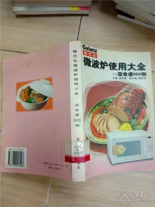 微波炉减肥食谱(2)