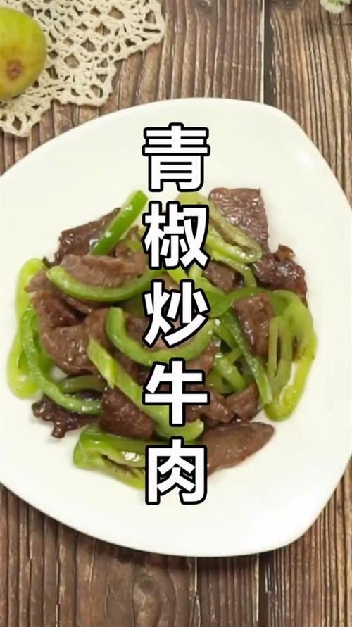 青椒怎么吃减肥(2)