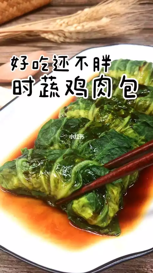 减肥不可错过的5种肉菜(2)