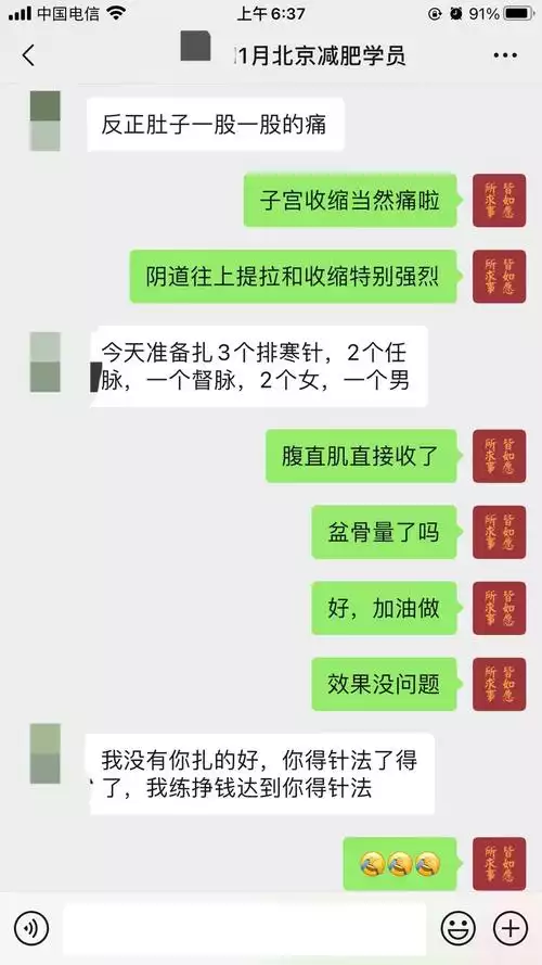 针灸减肥：腹部减肥的有效方法(2)