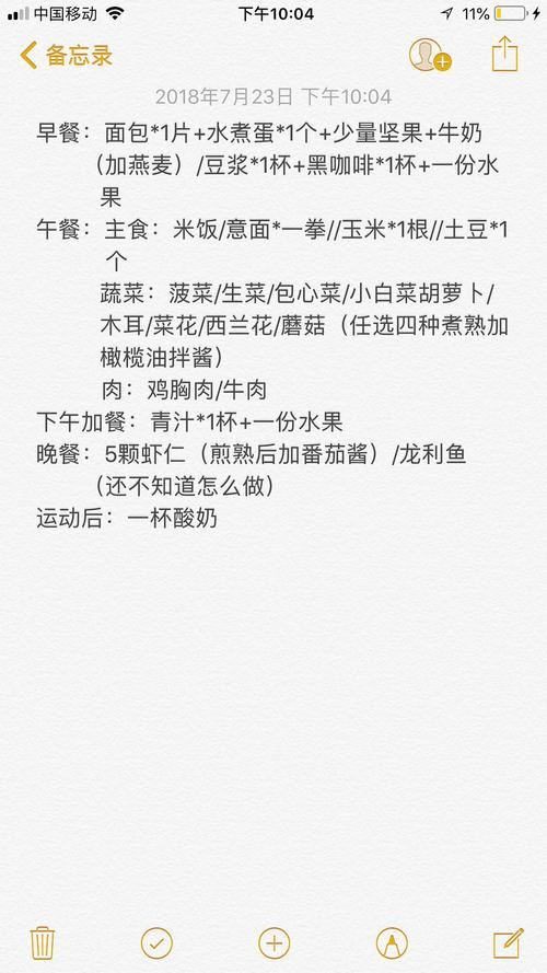 一个月瘦十几斤，这份减肥食谱让你轻松达成目标！(1)