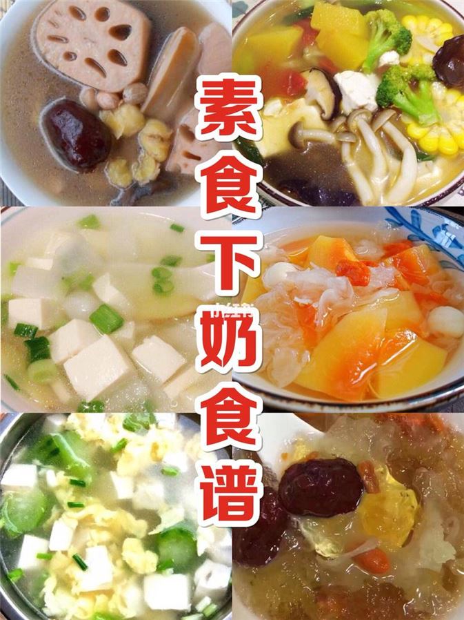 产妇减肥食谱大全：恢复身材的正确饮食方式(2)