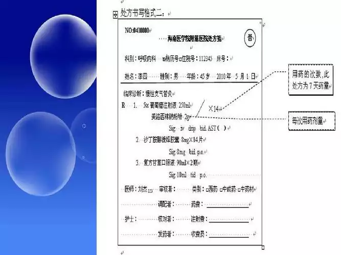 儿童减肥运动处方：打造健康体魄(1)