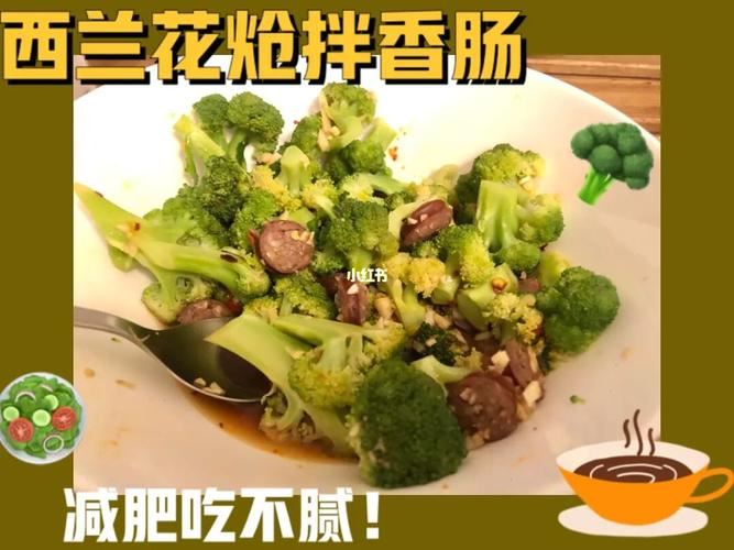 香肠减肥法：科学还是伪科学？(1)