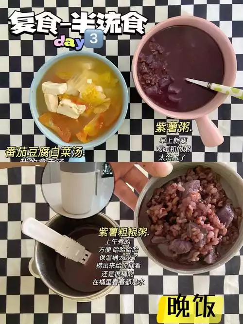 流食减肥法，16个星期能减多少斤？(2)