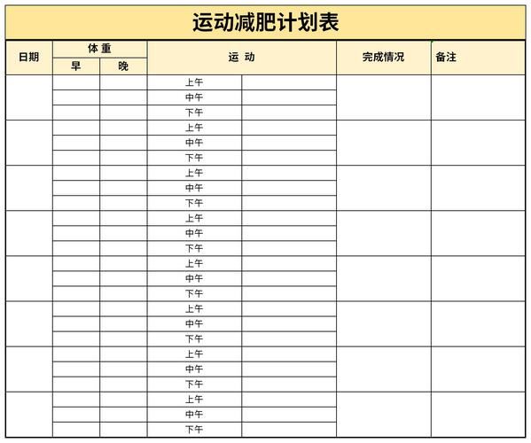 如何在家中进行高效的减肥运动计划(1)