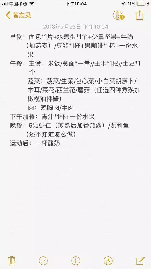 如何用科学的饮食搭配减肥？——一份有效的减肥食谱(1)