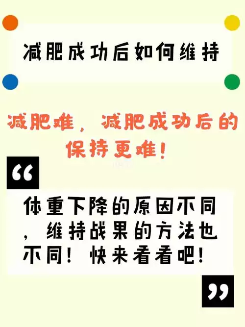 虚胖怎么减肥最快不反弹？——科学的饮食和运动方法(2)