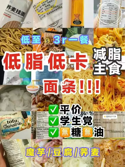 减肥期间的主食用什么替代？推荐这5种低卡替代品(2)