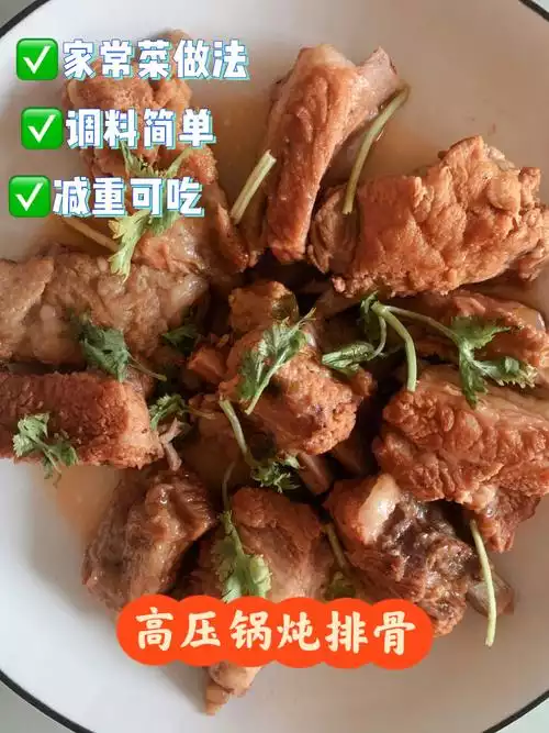 炖排骨，美味佳肴还是减肥大忌？(2)