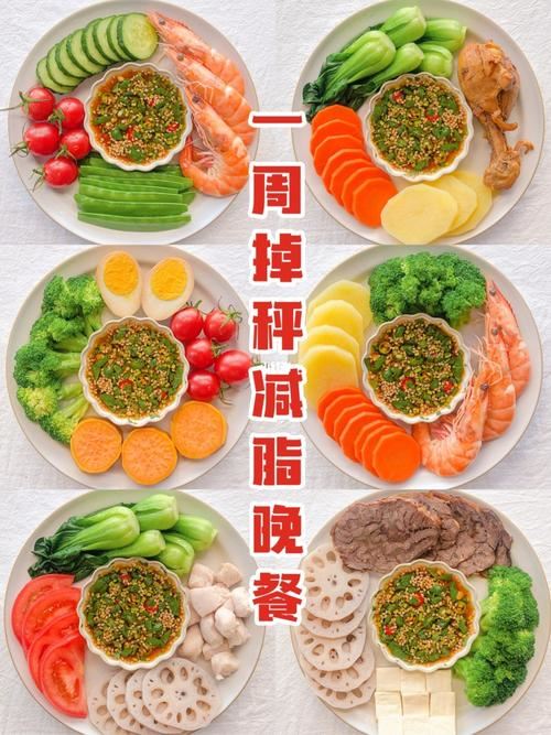 28天减肥餐食谱(2)