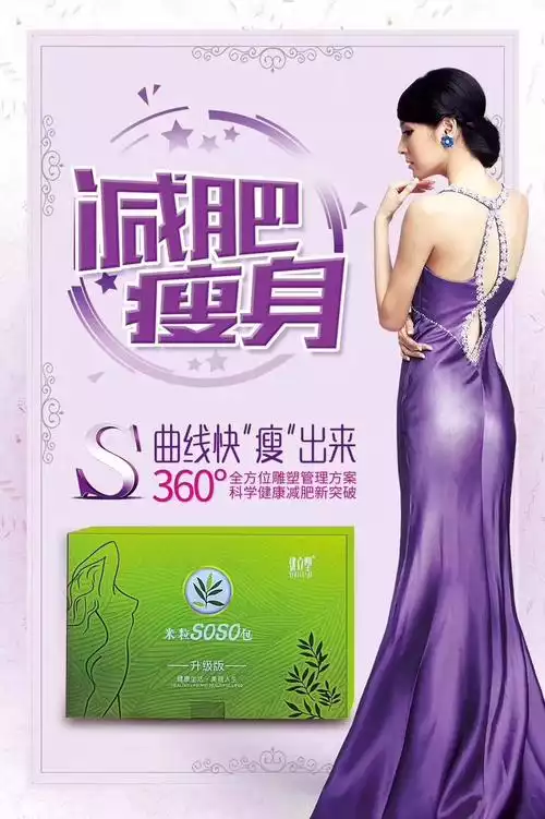 医美减肥项目，让你轻松拥有完美身材(2)