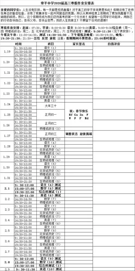 女生运动减肥计划表(2)