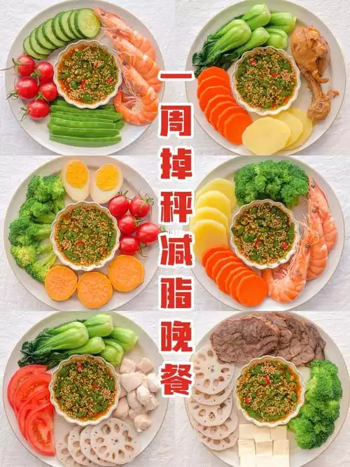 大学生必看！健康减肥餐食谱，告别肥胖！(2)