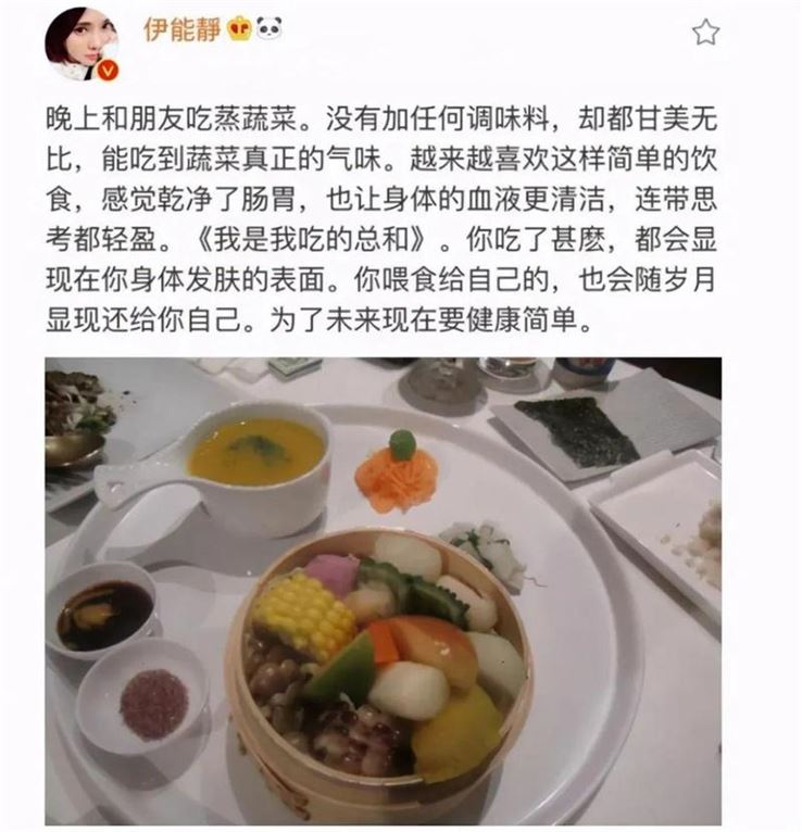 伊能静减肥食谱(1)