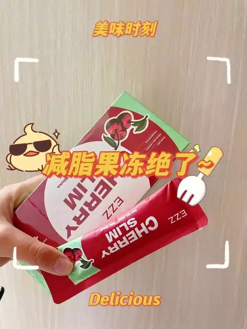 车厘子：减肥的小甜点(2)