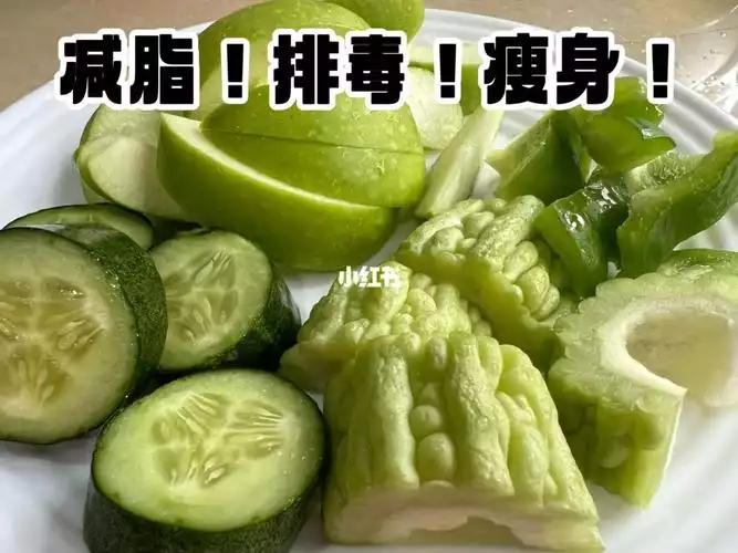 吃对食物，让你轻松排毒减肥(1)