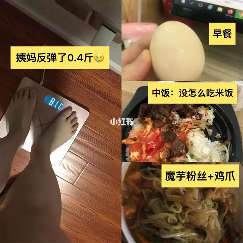 姨妈期间减肥方法(1)