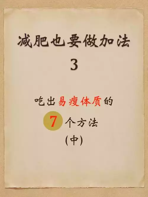 减肥先瘦腰是什么体质？——揭秘不同体质减肥的窍门(2)