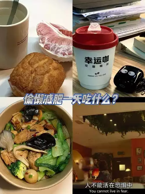 不吃药物，也能轻松减肥！——实用的减肥方法和建议(2)