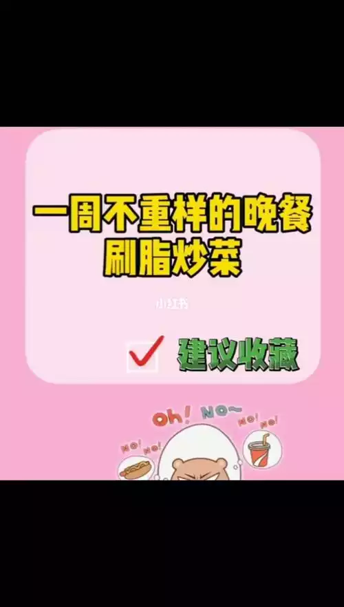 营养棒的减肥原理：真的有效吗？(2)