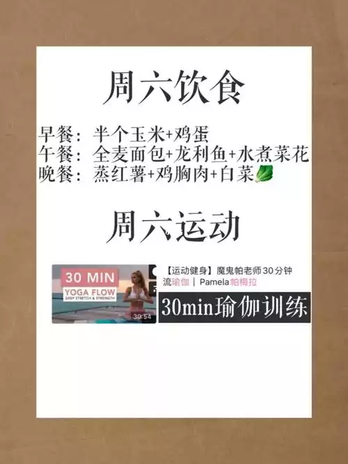 健康生活，从节食开始——减肥食谱推荐(2)