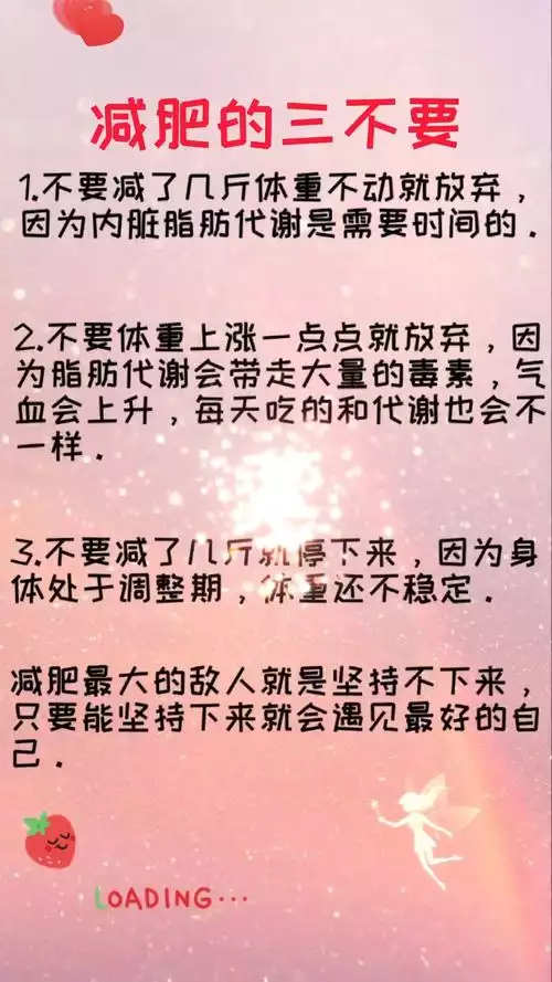 减肥需要注意的小知识：从饮食、运动到心态的全方位指南(2)