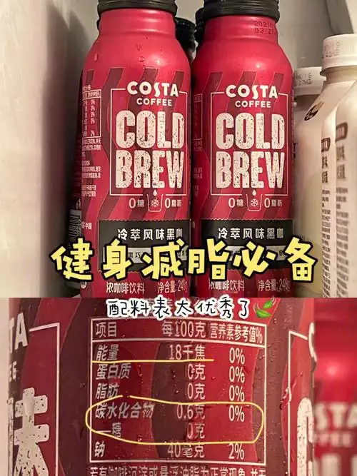 冰美式减肥还是冷萃减肥(2)