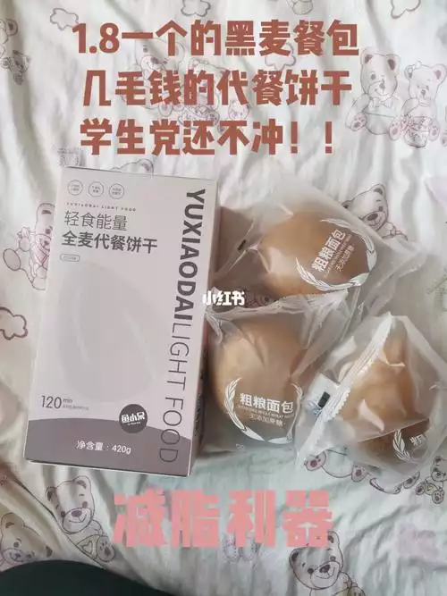 如何选择适合减肥减脂的食物配料？(2)