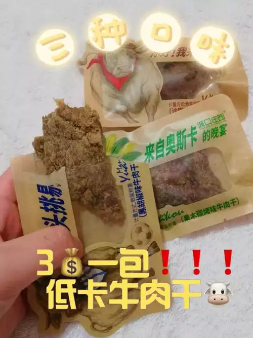 减肥期间吃什么零食减肥？这些零食让你轻松瘦身！(2)