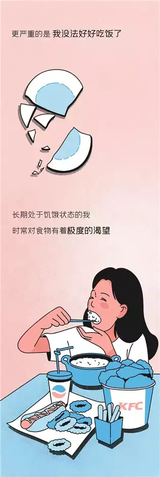 减肥内卷：当健康成为了“瘦”的代名词(2)