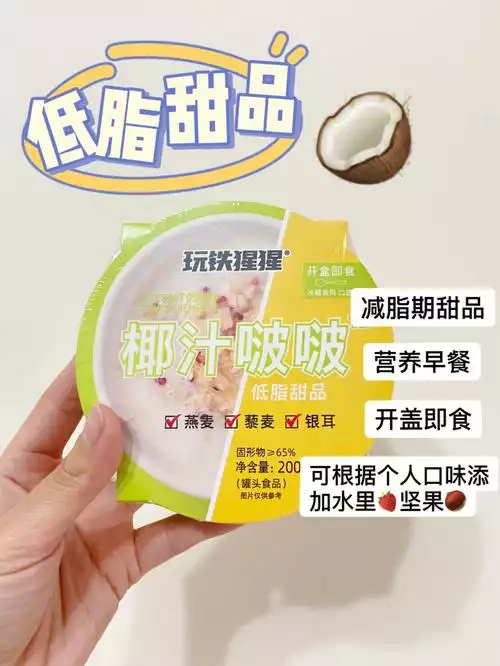 厚椰乳减肥可以喝吗？探究椰乳的减肥效果和注意事项(2)