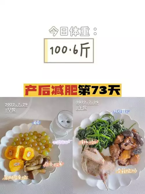 产后胖了50斤怎么减肥？5个有效方法帮你恢复身材(2)