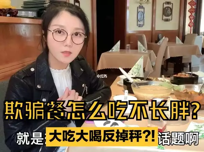 减肥欺骗日：吃多少热量才能瘦？(1)